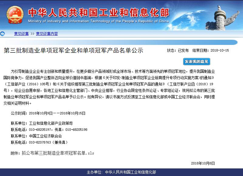 20181009165601_92792 新葡的京集团350vip8888(中国)股份有限公司