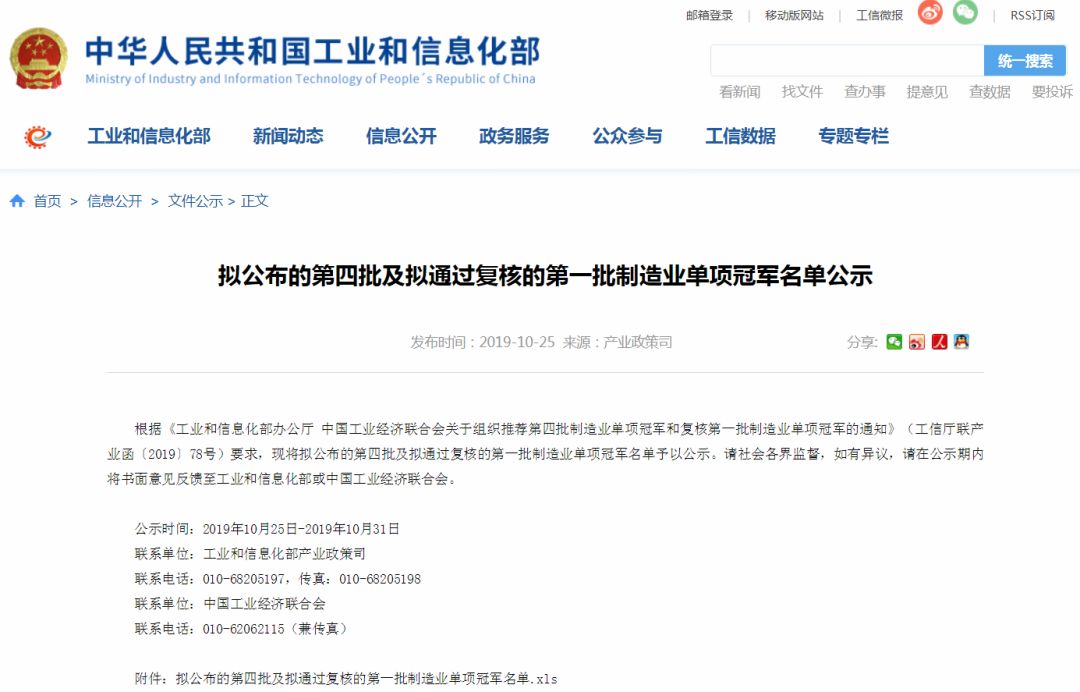 新葡的京集团350vip8888(中国)股份有限公司
