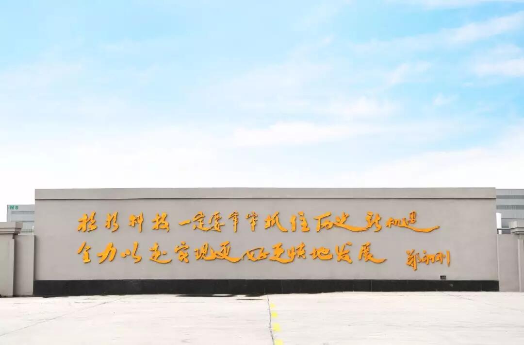 新葡的京集团350vip8888(中国)股份有限公司