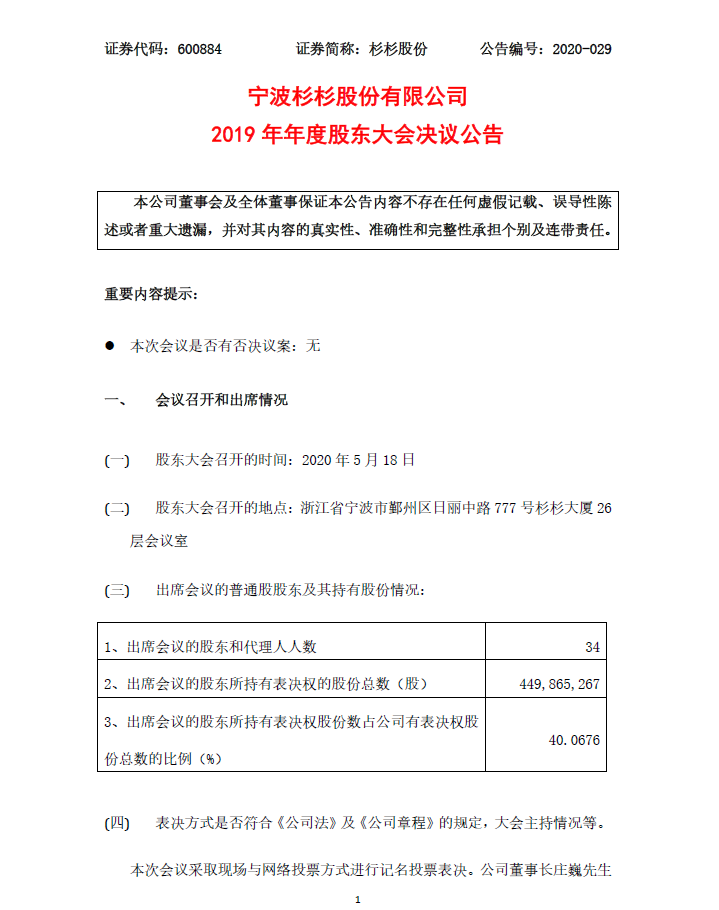 新葡的京集团350vip8888(中国)股份有限公司