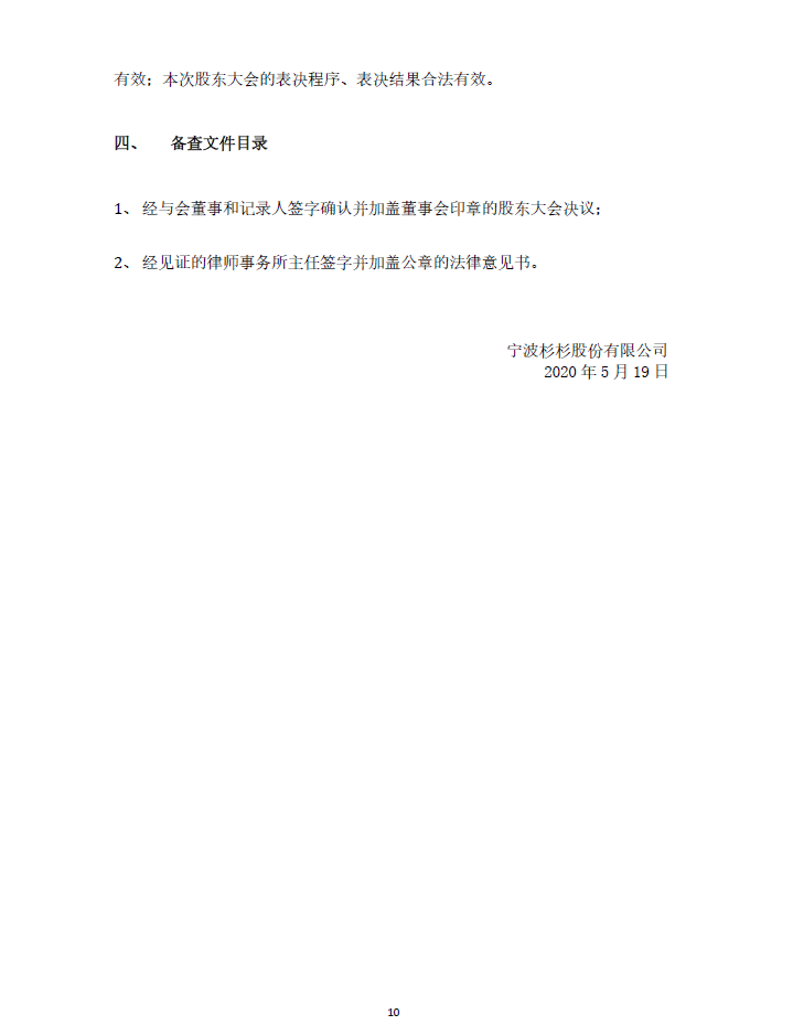 新葡的京集团350vip8888(中国)股份有限公司