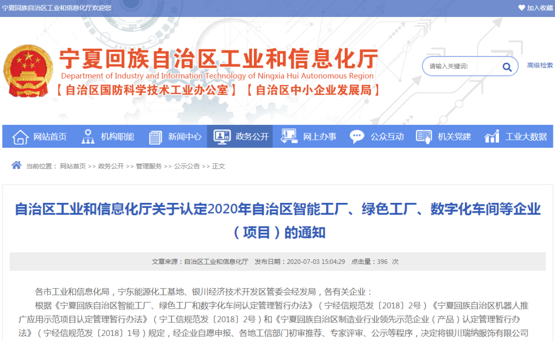 新葡的京集团350vip8888(中国)股份有限公司