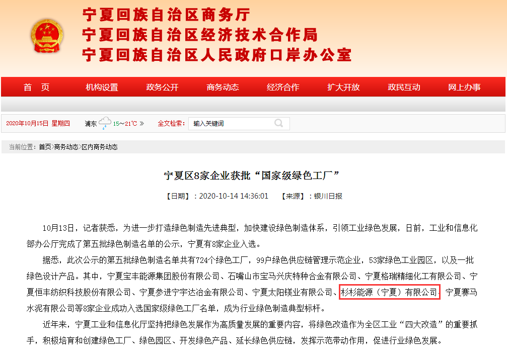 新葡的京集团350vip8888(中国)股份有限公司