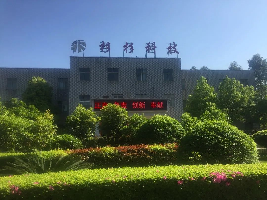 新葡的京集团350vip8888(中国)股份有限公司