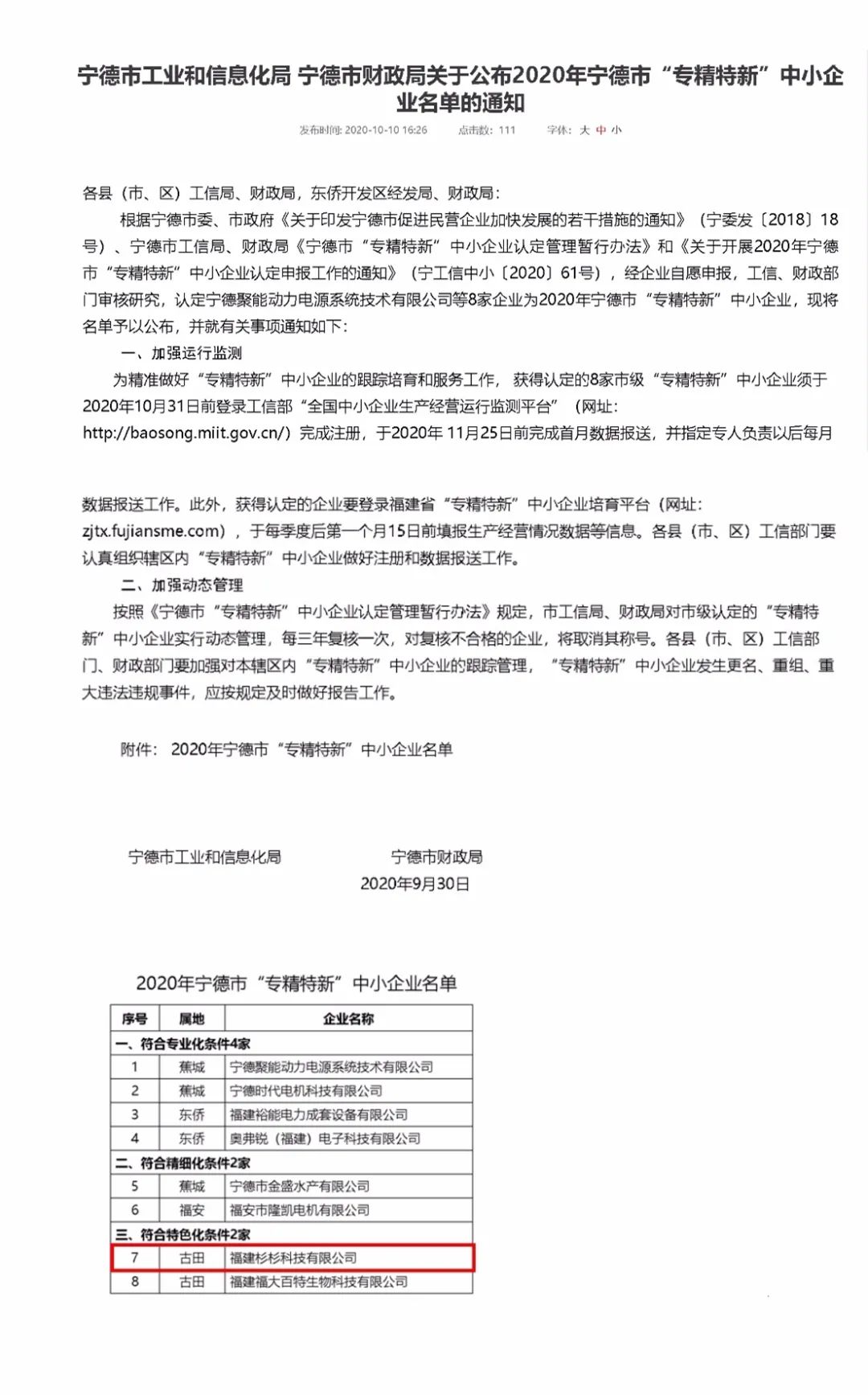新葡的京集团350vip8888(中国)股份有限公司