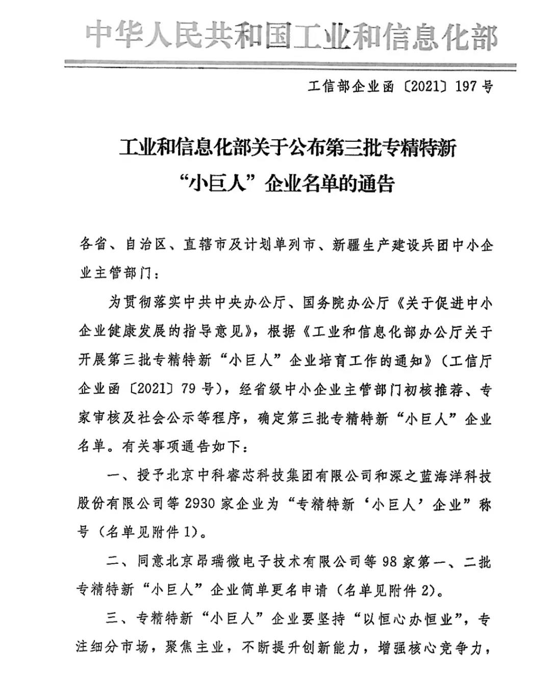新葡的京集团350vip8888(中国)股份有限公司