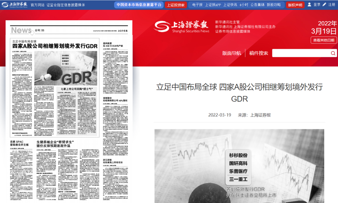新葡的京集团350vip8888(中国)股份有限公司