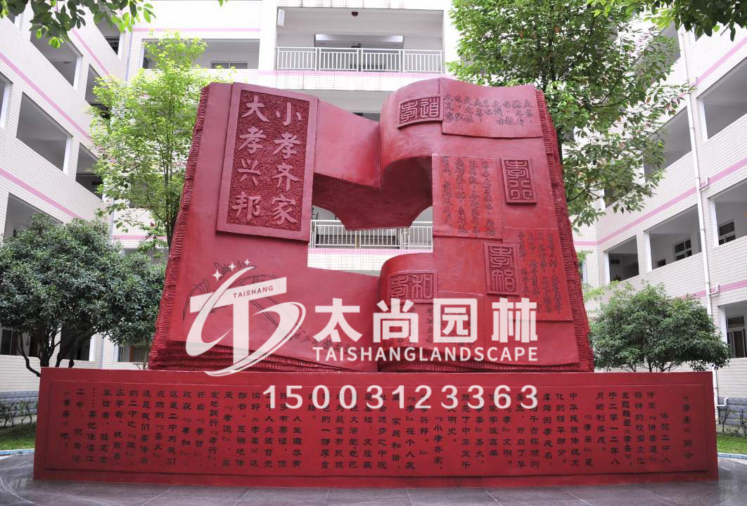 校园雕塑，，，书简雕塑